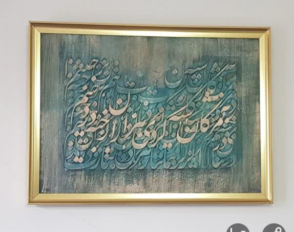 کالیگرافی تابلو50×70