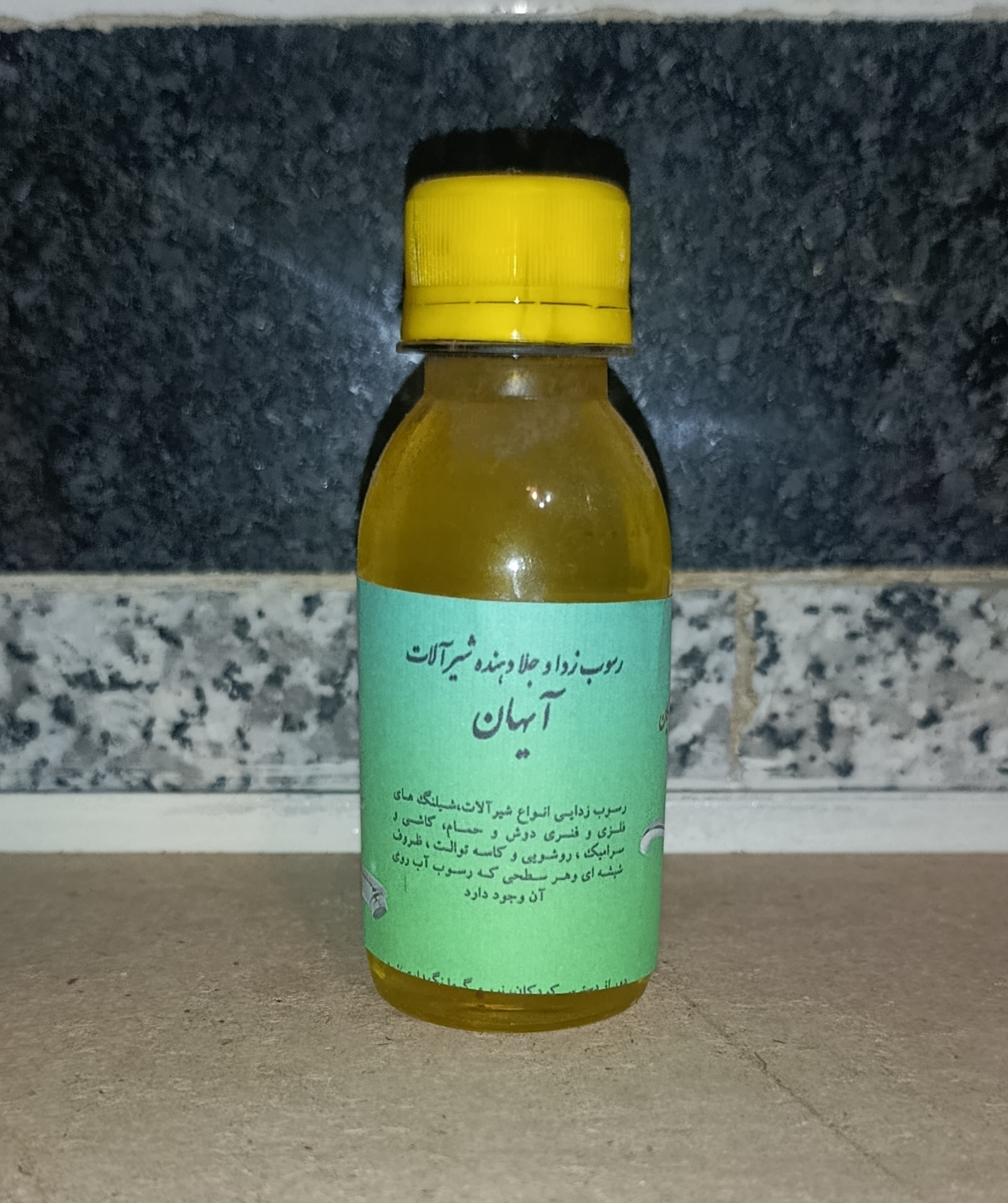 رسوب زدا و براق کننده شیر آلات آیهان